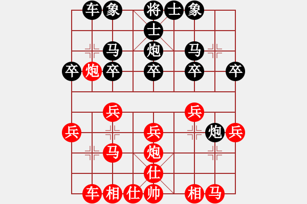 象棋棋譜圖片：手工畫(huà)[3332754821] -VS- 棋王[978949276] - 步數(shù)：20 