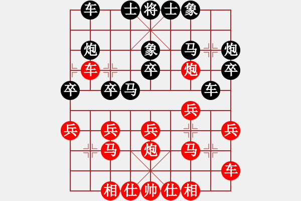 象棋棋譜圖片：文向俊 先負(fù) 張敏 - 步數(shù)：20 