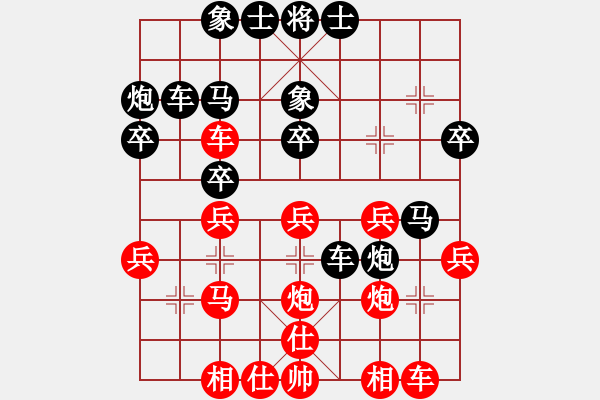 象棋棋谱图片：孙浩宇 先和 王家瑞 - 步数：30 