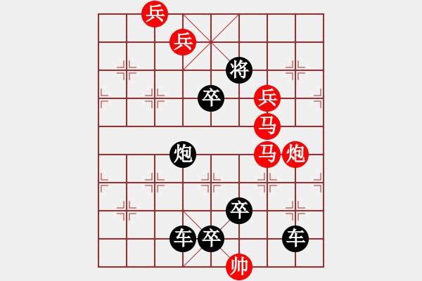 象棋棋譜圖片：021揚鞭催馬 - 步數(shù)：0 