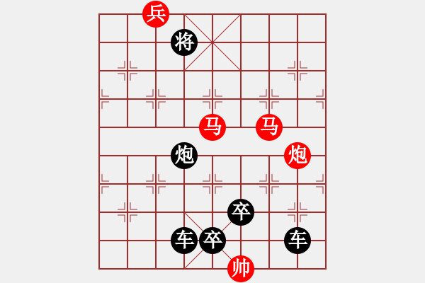 象棋棋譜圖片：021揚鞭催馬 - 步數(shù)：10 