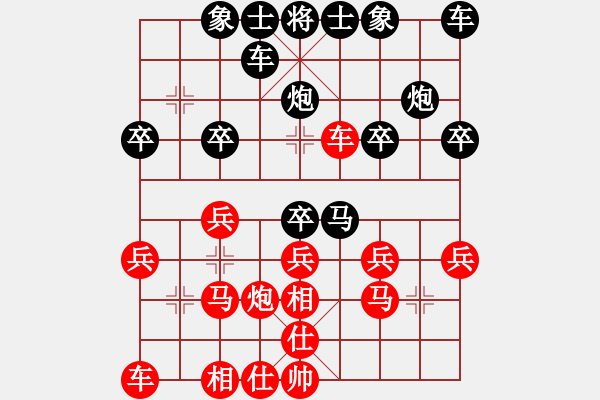 象棋棋譜圖片：瞌睡蟲[395761930] -VS- 橫才俊儒[292832991] - 步數(shù)：20 