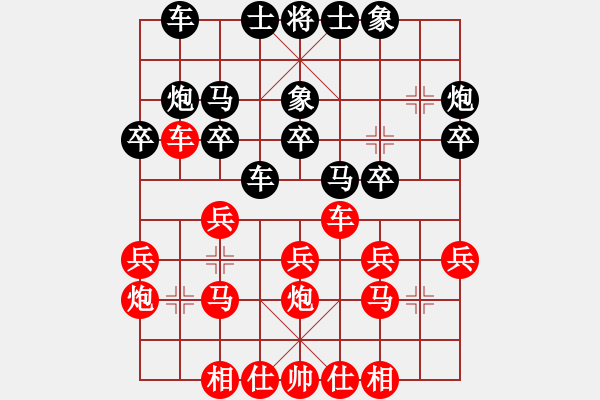 象棋棋谱图片：无锡 侯振荣 和 南京 管志年 - 步数：20 