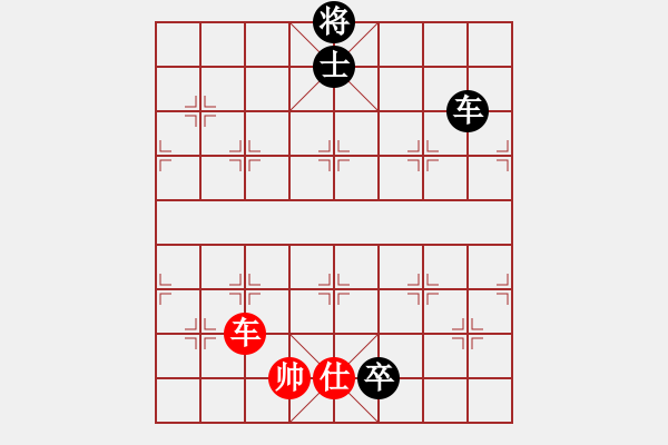 象棋棋譜圖片：車士守和車卒士 - 步數：0 