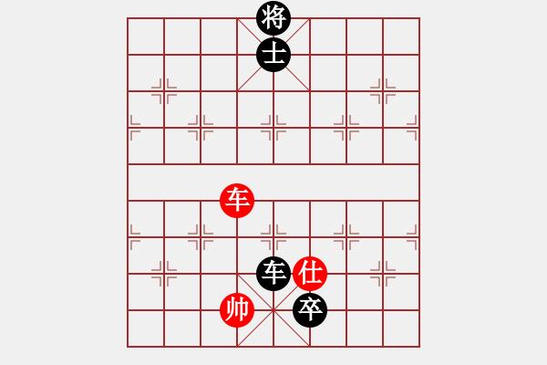 象棋棋譜圖片：車士守和車卒士 - 步數：10 