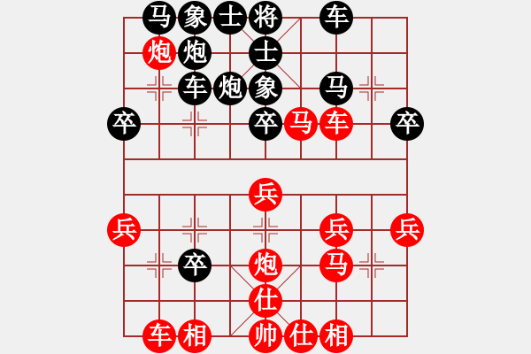 象棋棋譜圖片：廣東碧桂園象棋一隊(duì) 陳幸琳 勝 廣東碧桂園象棋二隊(duì) 曾可琪 - 步數(shù)：30 