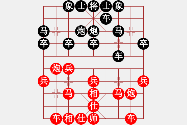 象棋棋譜圖片：后手對(duì)細(xì)羅飛像局 - 步數(shù)：20 