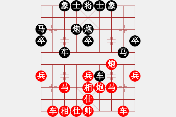 象棋棋譜圖片：后手對(duì)細(xì)羅飛像局 - 步數(shù)：30 