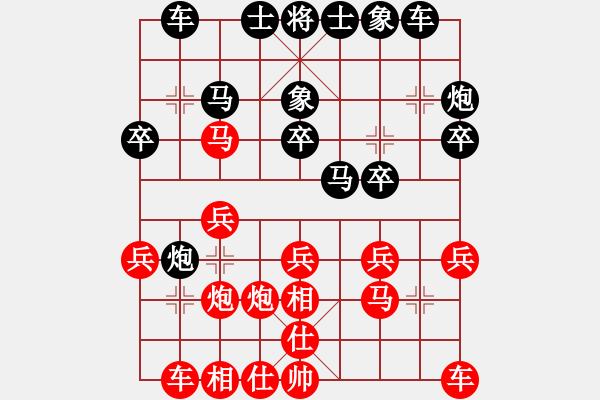 象棋棋譜圖片：老魏[1245437518] -VS- 寧靜致遠(yuǎn)[2475764540] - 步數(shù)：20 