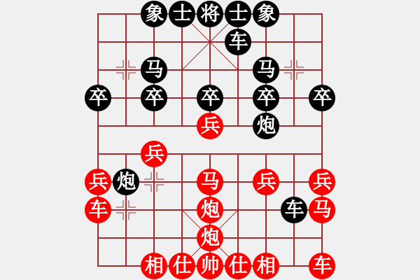 象棋棋譜圖片：《學(xué)習(xí)大師先手》窩心炮破屏風(fēng)馬左炮巡河 - 步數(shù)：20 