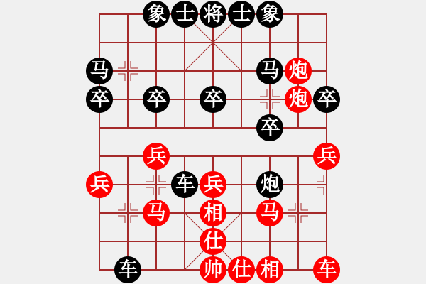 象棋棋譜圖片：宜章朋友123[紅先和] -VS- 池中清水[黑] 起馬互進(jìn)七兵局 - 步數(shù)：20 