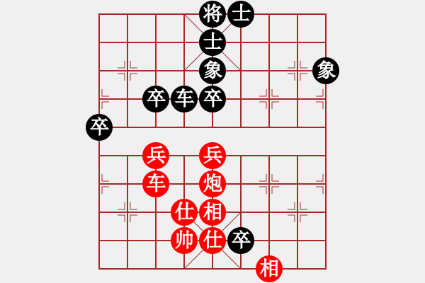 象棋棋譜圖片：宜章朋友123[紅先和] -VS- 池中清水[黑] 起馬互進(jìn)七兵局 - 步數(shù)：70 