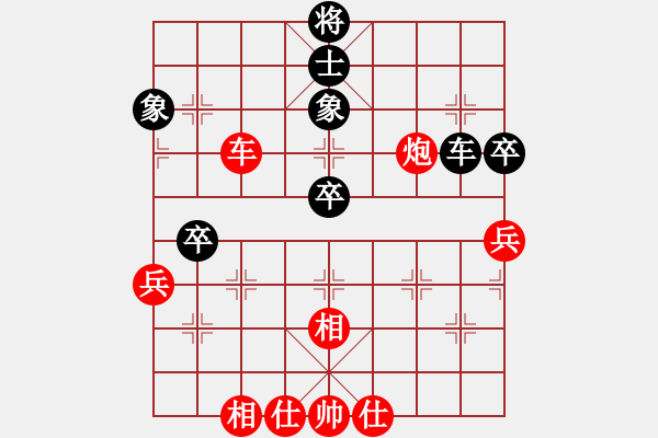 象棋棋谱图片：刘欢 先和 陈幸琳 - 步数：68 