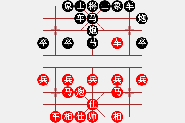 象棋棋譜圖片：閑者[925281320] -VS- 我愛我家[545392734] - 步數(shù)：20 