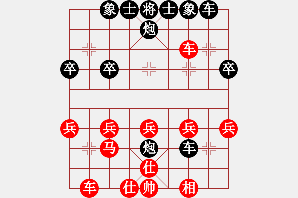 象棋棋譜圖片：閑者[925281320] -VS- 我愛我家[545392734] - 步數(shù)：30 