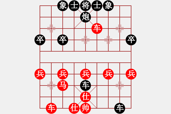 象棋棋譜圖片：閑者[925281320] -VS- 我愛我家[545392734] - 步數(shù)：34 