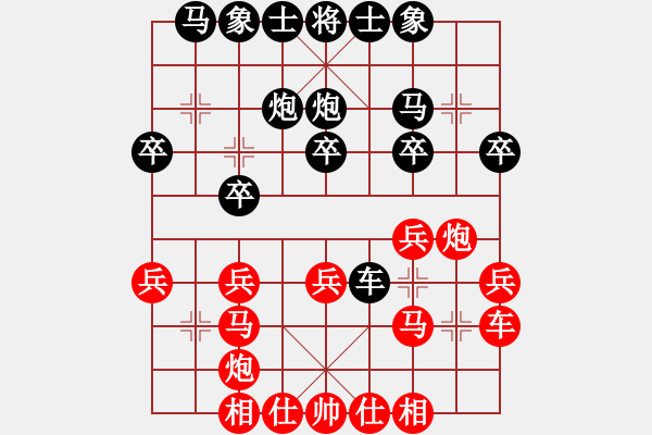 象棋棋譜圖片：1045局 A00- 不合理開(kāi)局-旋風(fēng)引擎23層 (先和) 象棋旋風(fēng)九代專(zhuān)業(yè)版(23層) - 步數(shù)：20 