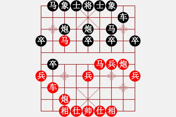 象棋棋譜圖片：1045局 A00- 不合理開(kāi)局-旋風(fēng)引擎23層 (先和) 象棋旋風(fēng)九代專(zhuān)業(yè)版(23層) - 步數(shù)：30 