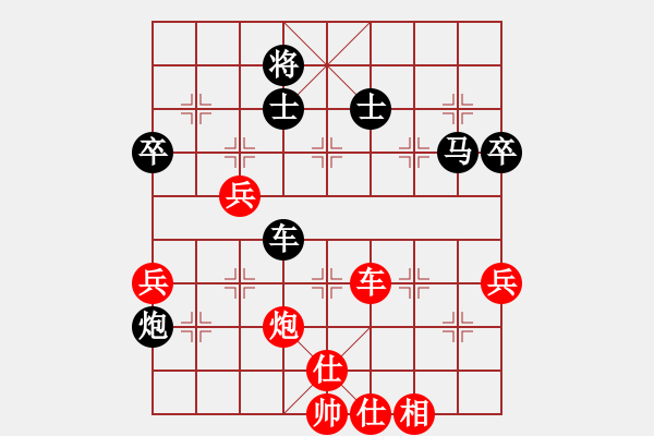 象棋棋譜圖片：王斌 先勝 黨斐 - 步數(shù)：80 