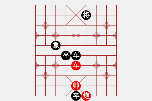 象棋棋譜圖片：五、古局新編 共（10局）第4局 九伐中原 王首成 - 步數(shù)：90 