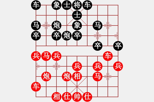 象棋棋譜圖片：過宮炮局 - 步數(shù)：20 