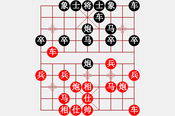 象棋棋譜圖片：孫大圣[603054328] -VS- 橫才俊儒[292832991] - 步數(shù)：20 