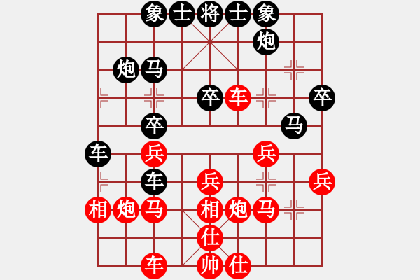 象棋棋譜圖片：京東劍客(3段)-負(fù)-快刁手(7段) - 步數(shù)：30 