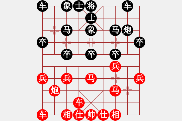 象棋棋譜圖片：太尉棋狂斗魚直播間浩軒爺先勝孟華庸業(yè)8-3 - 步數：20 