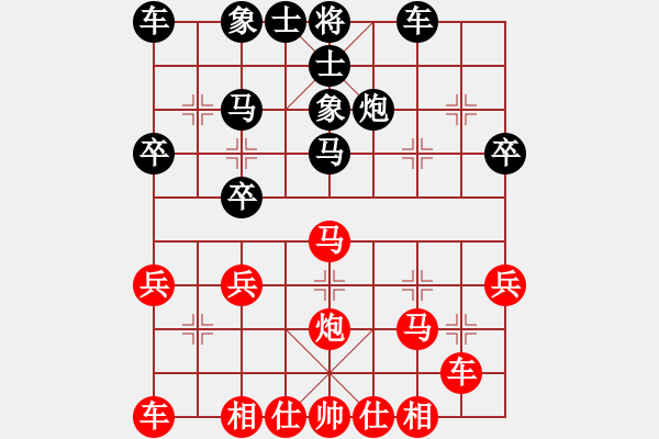 象棋棋譜圖片：太尉棋狂斗魚直播間浩軒爺先勝孟華庸業(yè)8-3 - 步數：30 