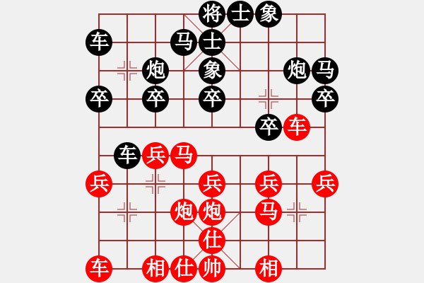 象棋棋譜圖片：廣東碧桂園 許銀川 負 四川成都龍翔通訊 李少庚 - 步數(shù)：20 