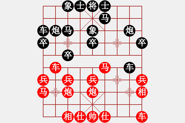 象棋棋譜圖片：玄天邪帝(9段)-負(fù)-排頭兵(8段) - 步數(shù)：20 