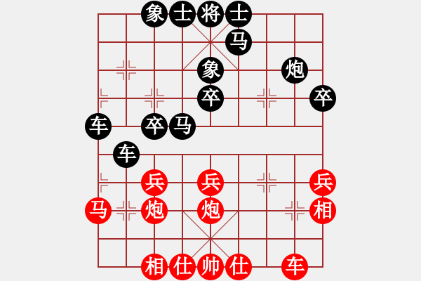 象棋棋譜圖片：玄天邪帝(9段)-負(fù)-排頭兵(8段) - 步數(shù)：30 