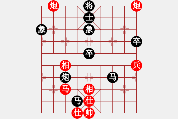 象棋棋譜圖片：玄天邪帝(9段)-負(fù)-排頭兵(8段) - 步數(shù)：90 