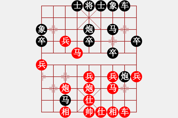 象棋棋譜圖片：驅(qū)動(dòng)開發(fā)者(9級(jí))-勝-弈林小卒(5段) - 步數(shù)：30 