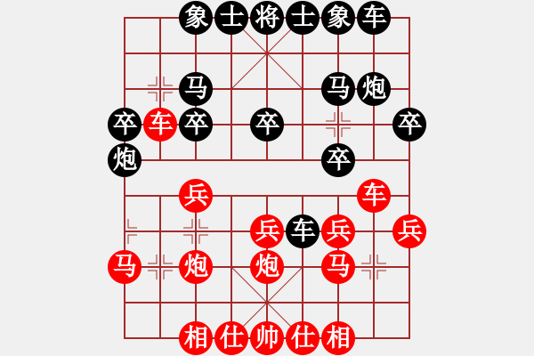 象棋棋譜圖片：中炮直車對(duì)曲頭屏風(fēng)馬紅七兵黑橫駒變例紅先上平炮變化（三）黑炮1平7也是敗局 - 步數(shù)：20 