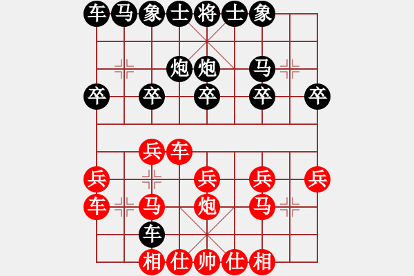 象棋棋譜圖片：火星群婷婷玉麗-先勝-風★ㄧ將軍 - 步數(shù)：20 