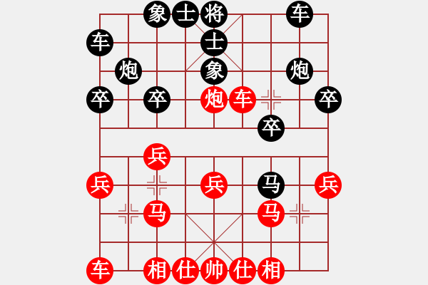 象棋棋譜圖片：吳安勤(2段)-負(fù)-醉桃源(9段) - 步數(shù)：20 