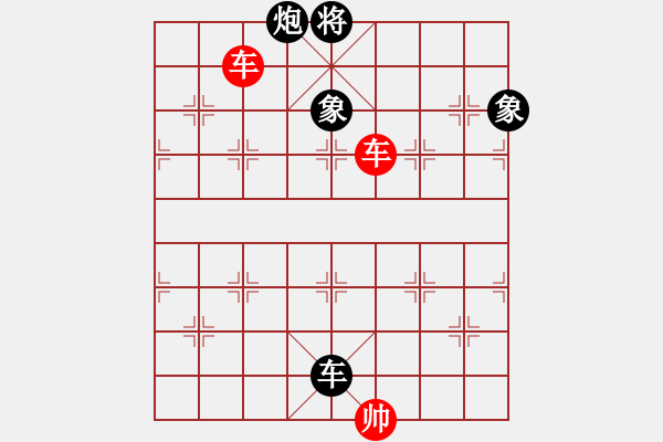 象棋棋譜圖片：雙車勝車炮雙象 - 步數(shù)：40 