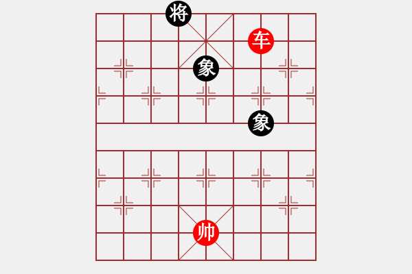 象棋棋譜圖片：雙車勝車炮雙象 - 步數(shù)：70 