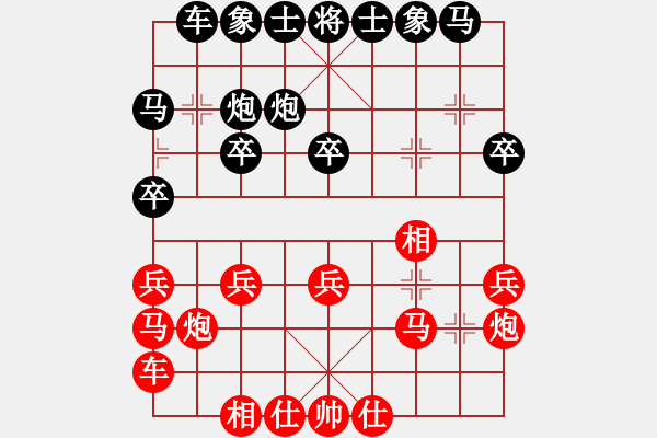 象棋棋譜圖片：蔣萍(至尊)-勝-硯俊電神(月將) - 步數(shù)：20 