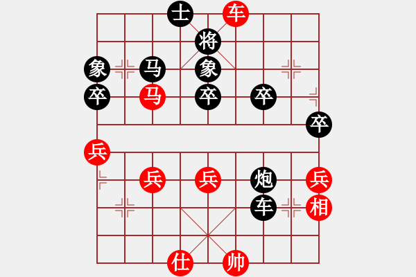 象棋棋譜圖片：‖棋家軍‖詩(shī)棋[892347242] -VS- 一切都忘了[958921572] - 步數(shù)：50 