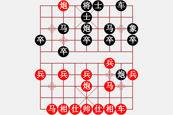 象棋棋譜圖片：39天天象棋精彩對局林啟輝先負(fù)曲研.XQF - 步數(shù)：20 