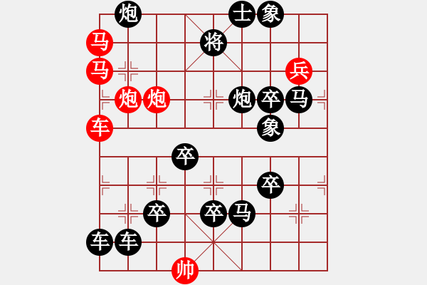 象棋棋譜圖片：誰持彩練當(dāng)空舞 湖艓擬局 - 步數(shù)：0 