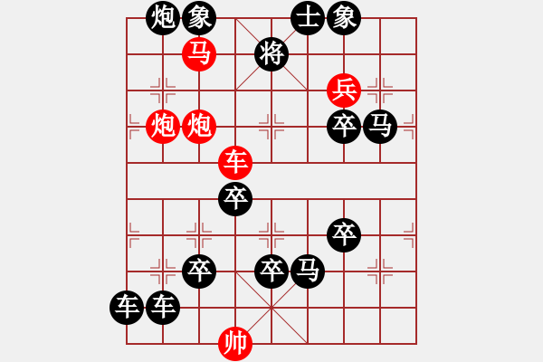 象棋棋譜圖片：誰持彩練當(dāng)空舞 湖艓擬局 - 步數(shù)：20 