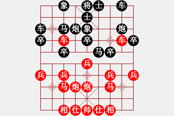 象棋棋譜圖片：可愛(ài)寶貝[472560319] -VS- 55[17158404] - 步數(shù)：20 