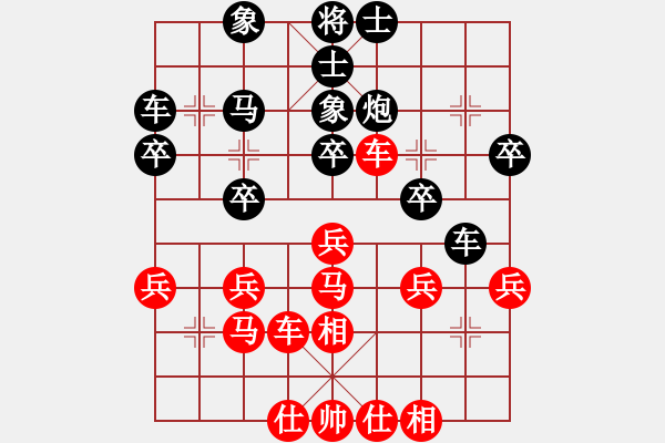 象棋棋譜圖片：可愛(ài)寶貝[472560319] -VS- 55[17158404] - 步數(shù)：30 