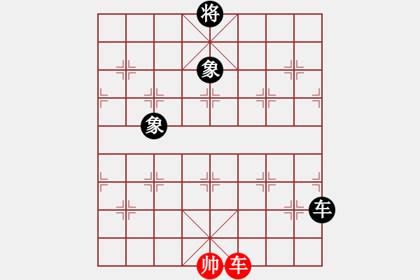 象棋棋譜圖片：馬仁林(9星)-和-xhzlw(9星) - 步數(shù)：200 