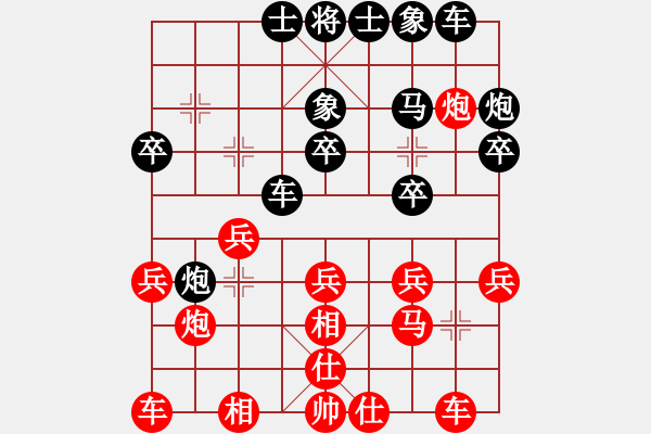 象棋棋譜圖片：1 仙人指路對(duì)飛象 - 步數(shù)：20 