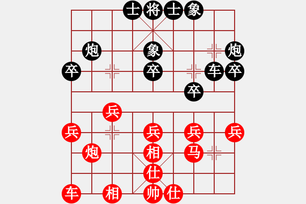 象棋棋譜圖片：1 仙人指路對(duì)飛象 - 步數(shù)：30 