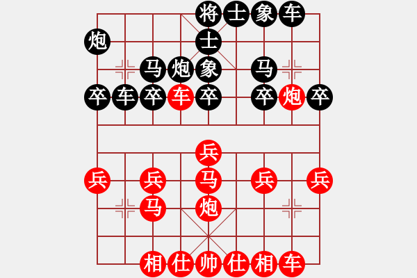 象棋棋譜圖片：橫才俊儒[紅] -VS- 逍遙樂[黑] - 步數(shù)：20 